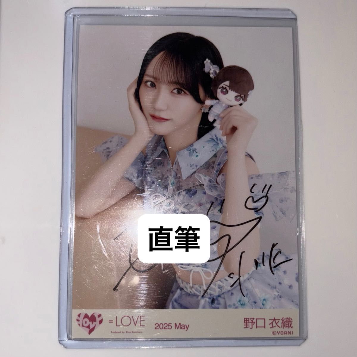 ゆ*様 野口衣織 生写真 直筆サイン入り ヨリ h*n様 イコラブ = LOVE