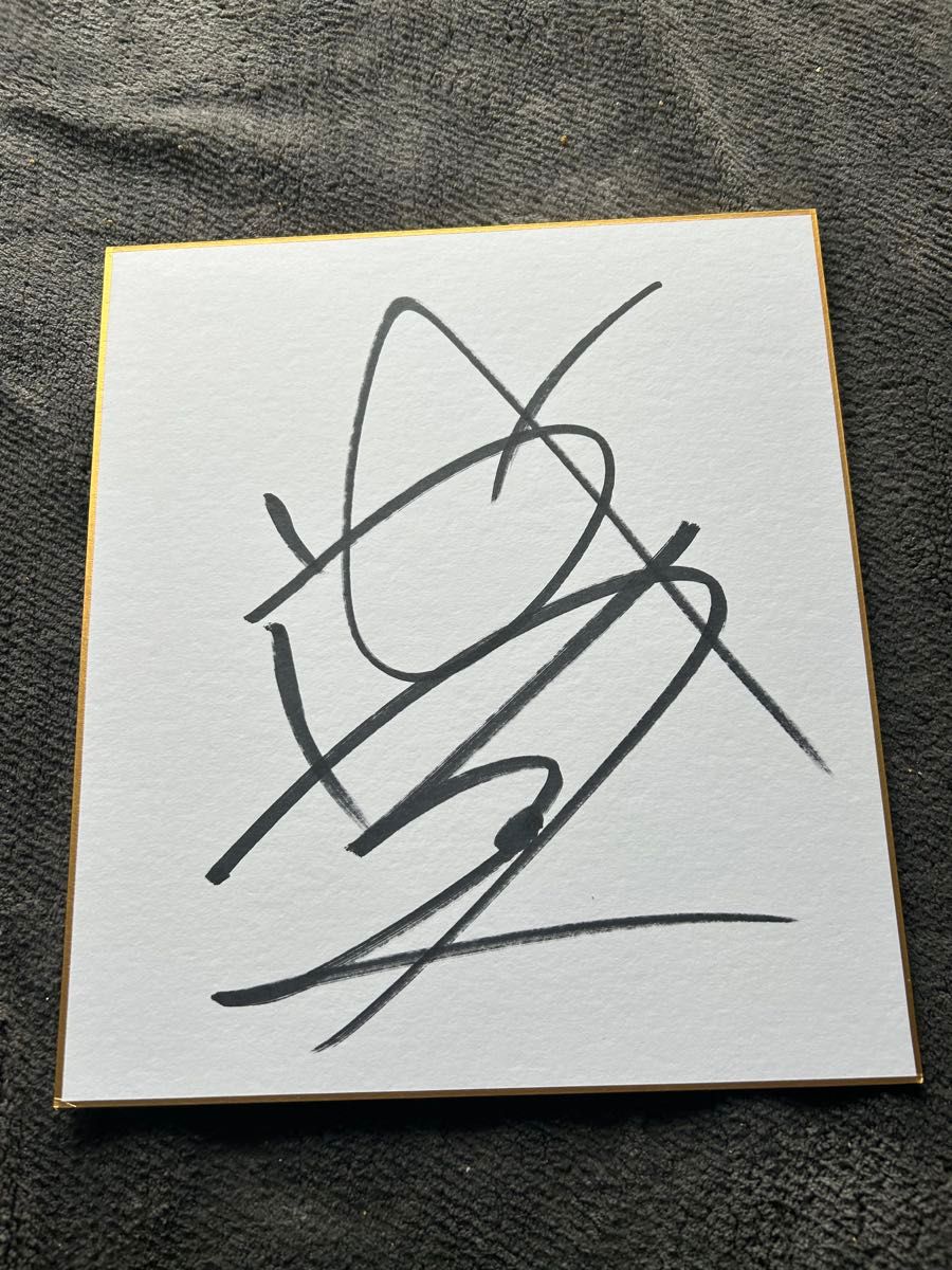 武豊 騎手 サイン色紙｜Yahoo!フリマ（旧PayPayフリマ）