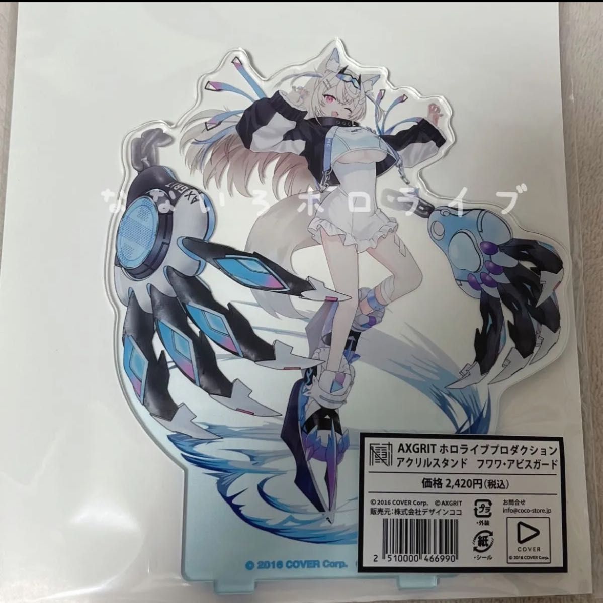 ホロライブ Advent TSUTAYA 渋谷 フワワ モココ・アビスガード AXGRIT