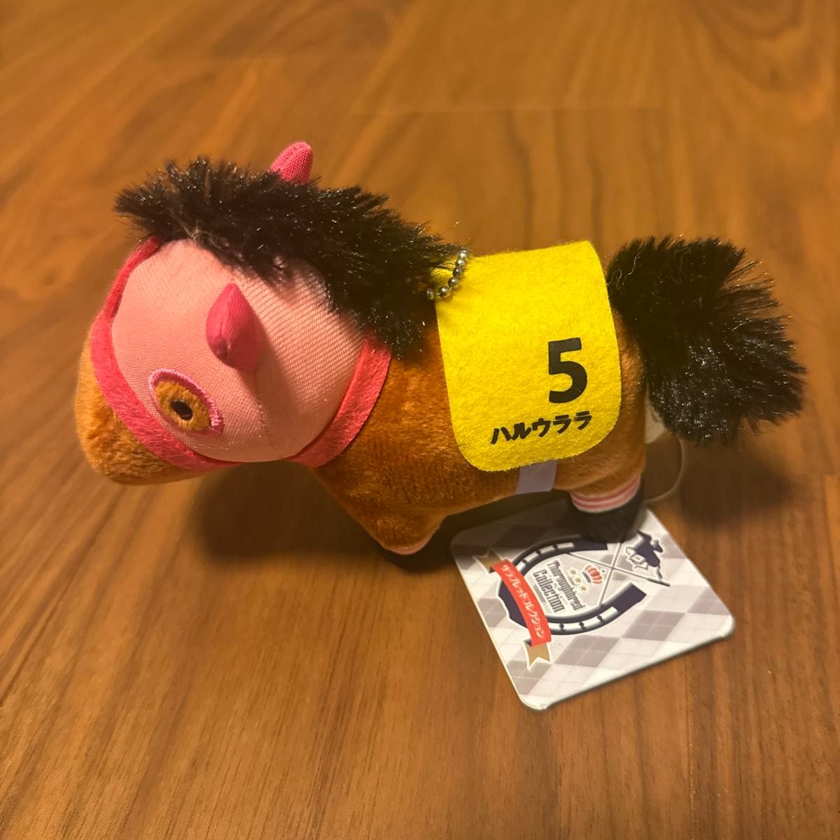 ハルウララ サラブレッドコレクション マスコットボールチェーン