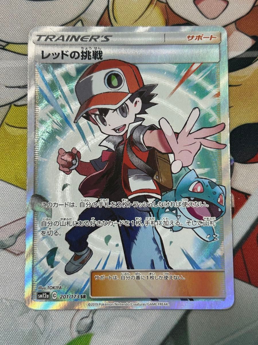 ブルーの探索 SA SR レッドの挑戦 SA SR グリーンの戦略 SA SR ブルー