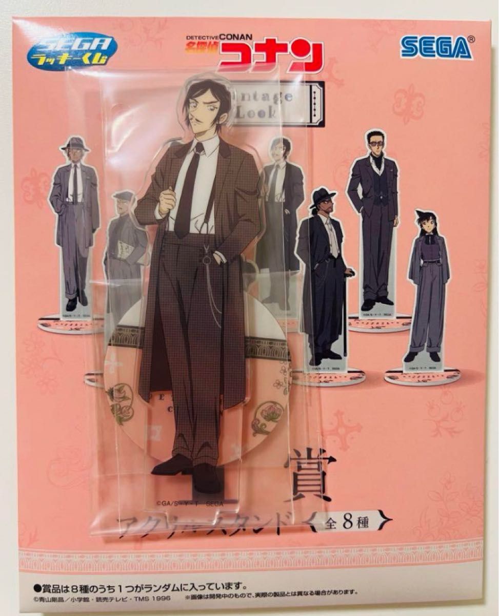 名探偵コナン セガラッキーくじ Vintage Look F賞 アクリルスタンド 諸