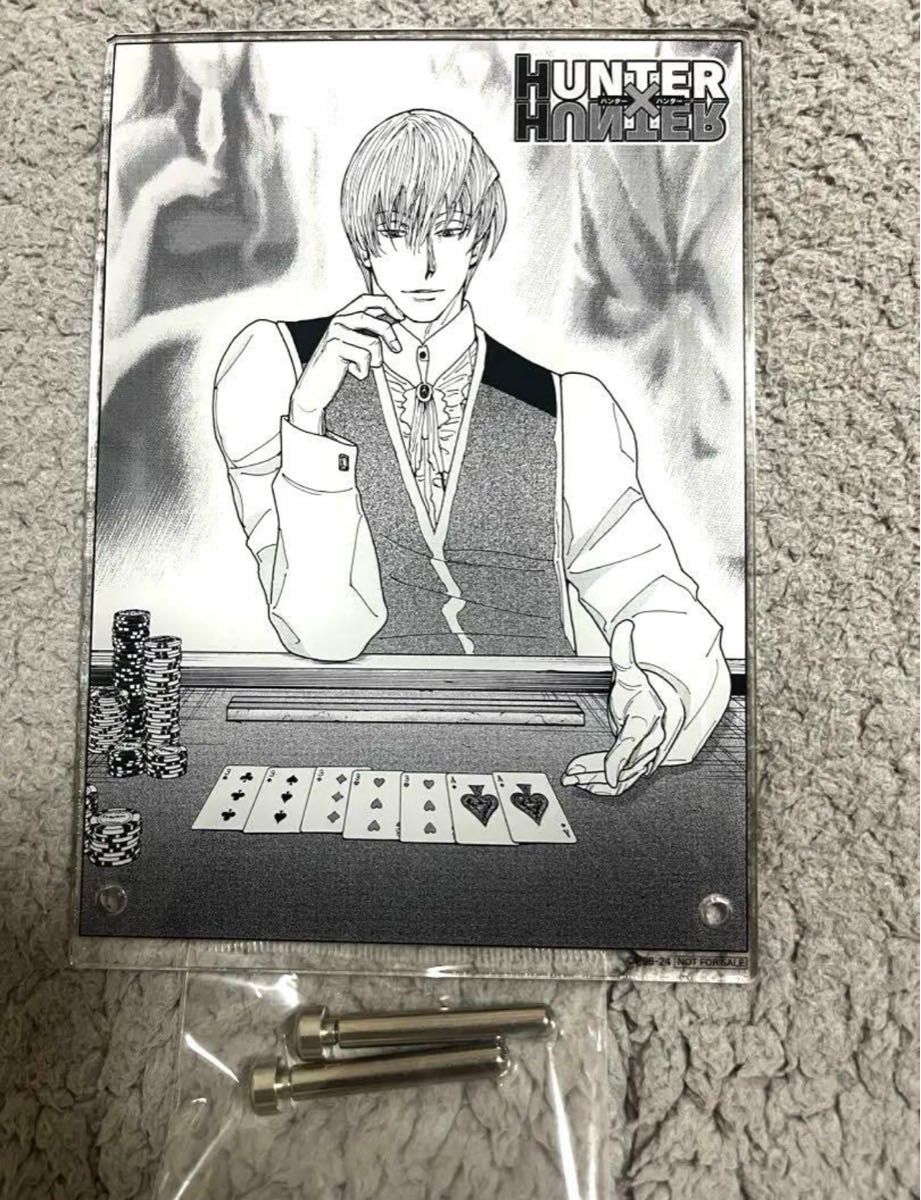 ジャンプ＋定期購読者限定HUNTER×HUNTER アクリルアートボード ヒソカ