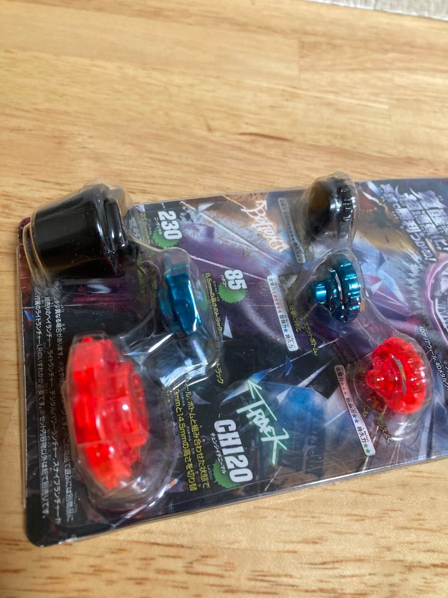 ファントムオリオン改造パーツセット 【メタルファイトベイブレード