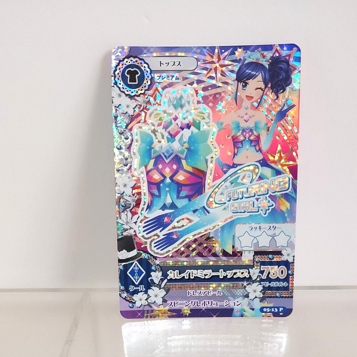 匿名配送】アイカツカード カレイドミラーコーデ 霧矢あおい おまけ