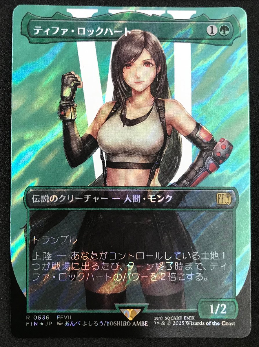 MTG ティファ・ロックハート ボーダーレス版 サージfoil