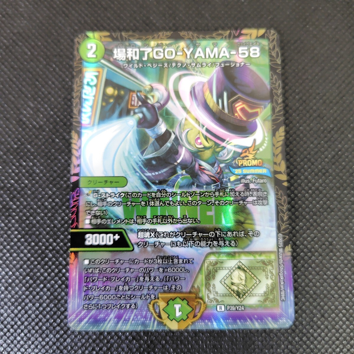 Yahoo!オークション - 2025年 最新プロモ WINNER版 場和了GO-YAMA-58