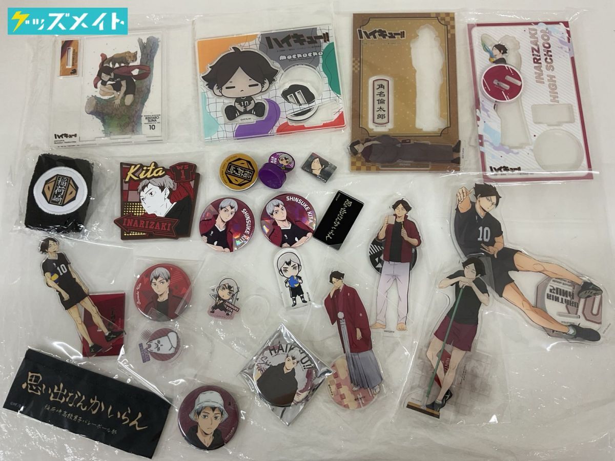 北信介 グッズまとめ売り