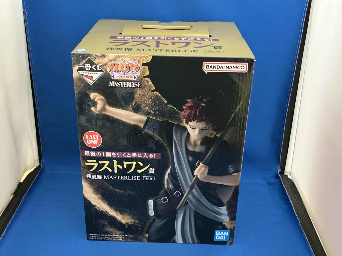 未開封品 ラストワン賞 我愛羅 MASTERLISE 一番くじ NARUTO-ナルト- 中