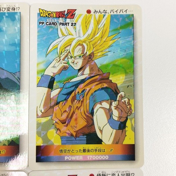 ドラゴンボール カードダス PPカード No.921 ノーマルキラ