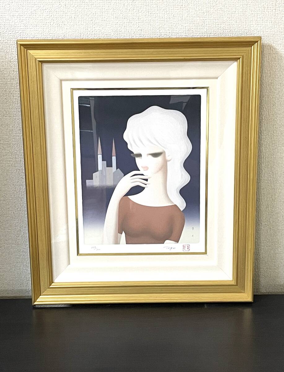 東郷青児 シルクスクリーン 紫陽花 179⁄200