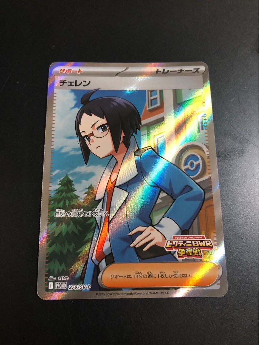 ビクティニ プロモカード 新品未開封 ポケモンカード未開封プロモ買取