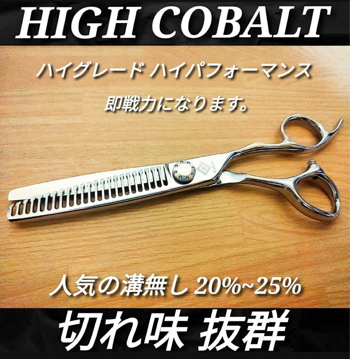 ✨切れ味抜群プロ仕様✨シザーセニングシザー美容師すきバサミ