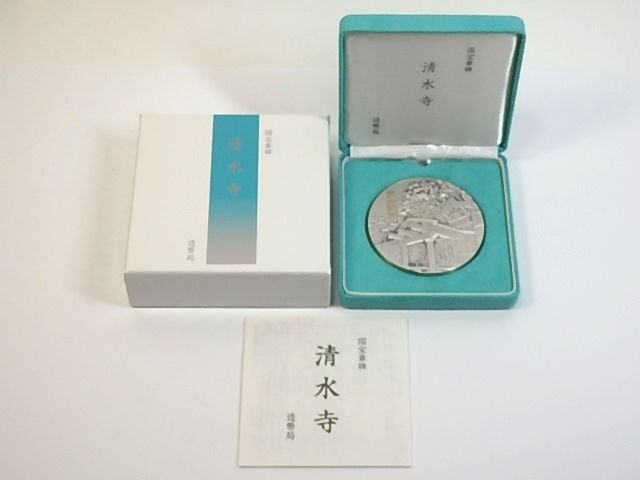 法隆寺 国宝章牌 純銀製メダル(60mm) ケース/箱付き 国宝章牌 法隆寺 純