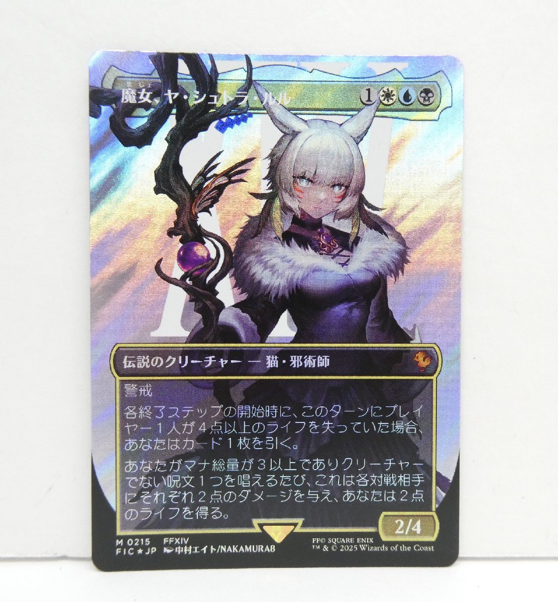 MTG EDH 魔女、ヤ・シュトラ・ルル デッキパーツ 21枚セット MTG EDH