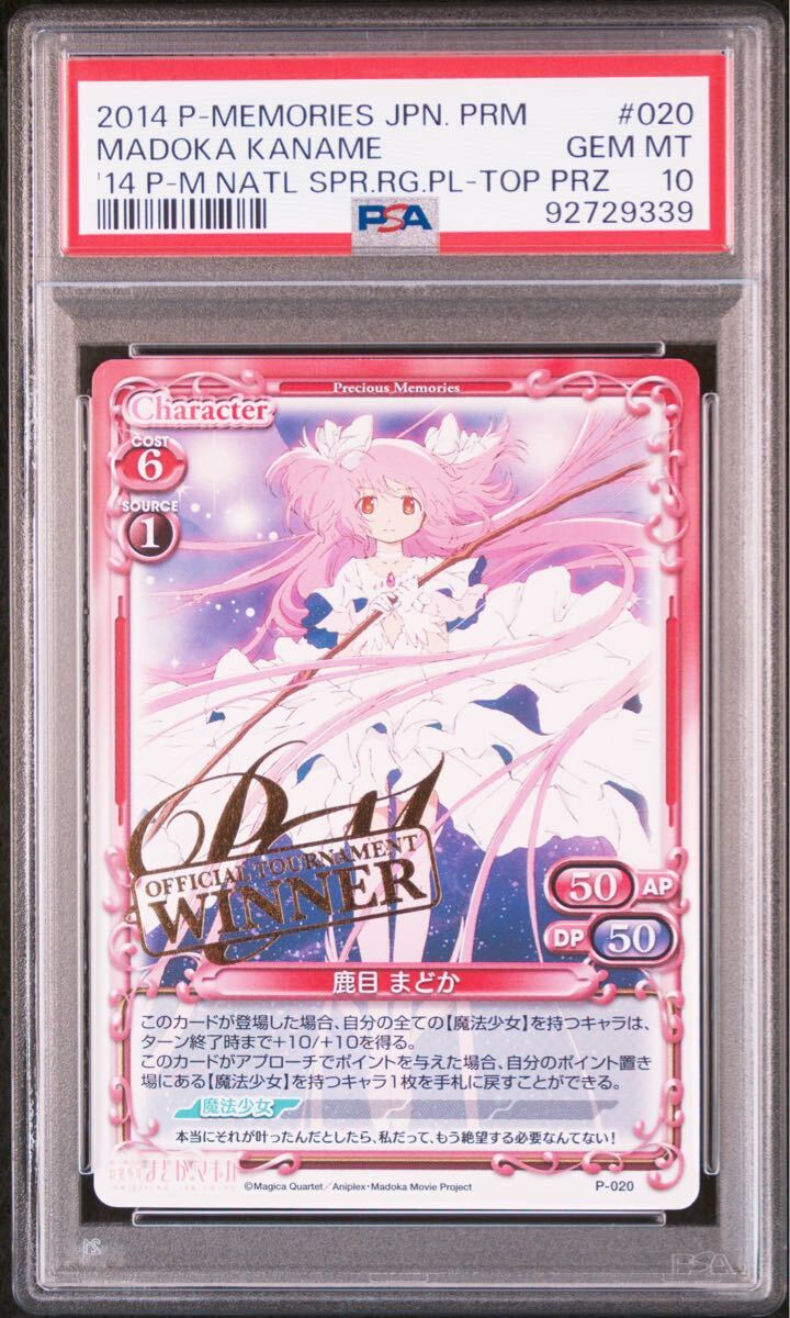 プレシャスメモリーズ プレメモ 八九寺真宵 サイン加藤英美里 八九寺真