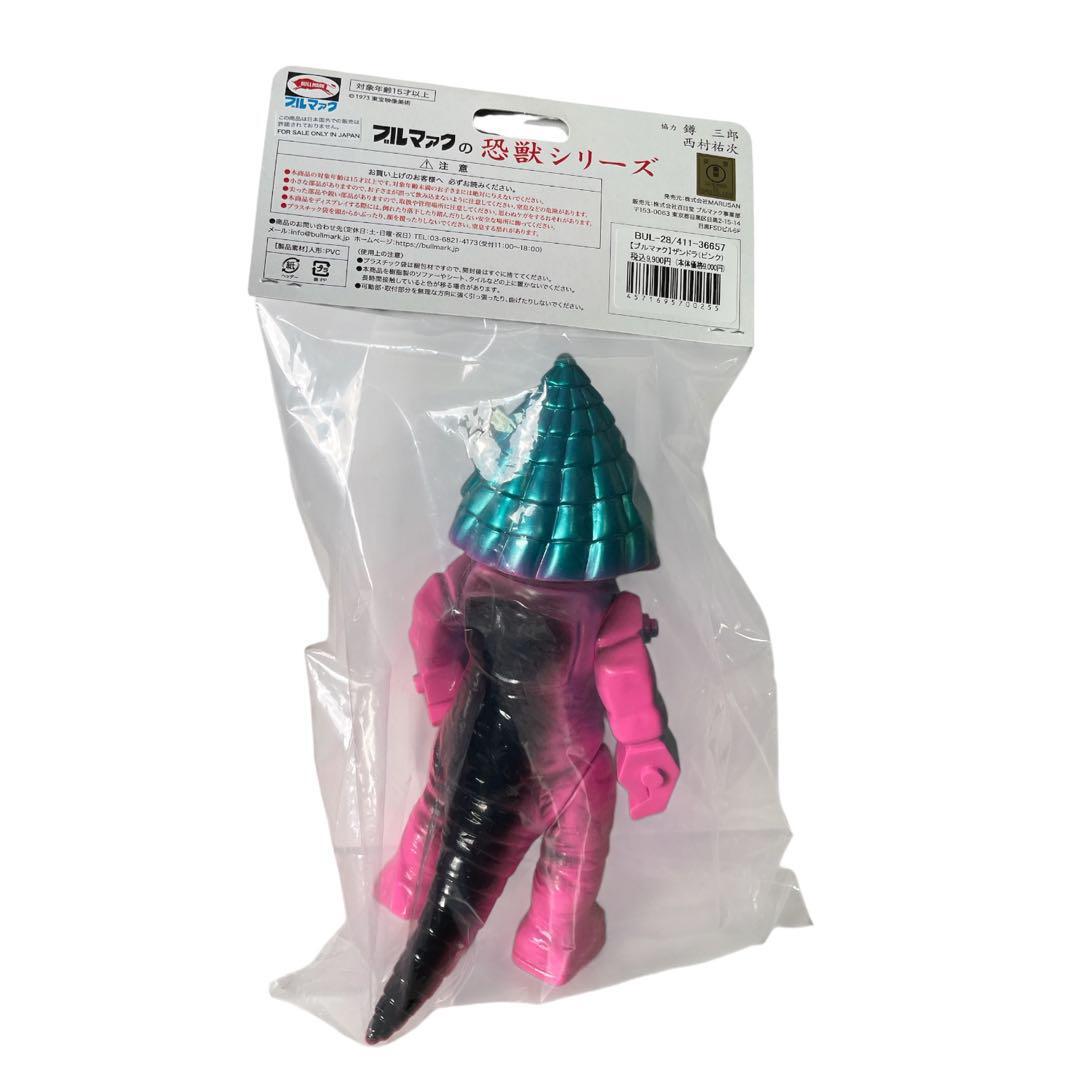 ブルマァクザンドラソフビ土喰い恐獣流星人間ゾーン【未開封】