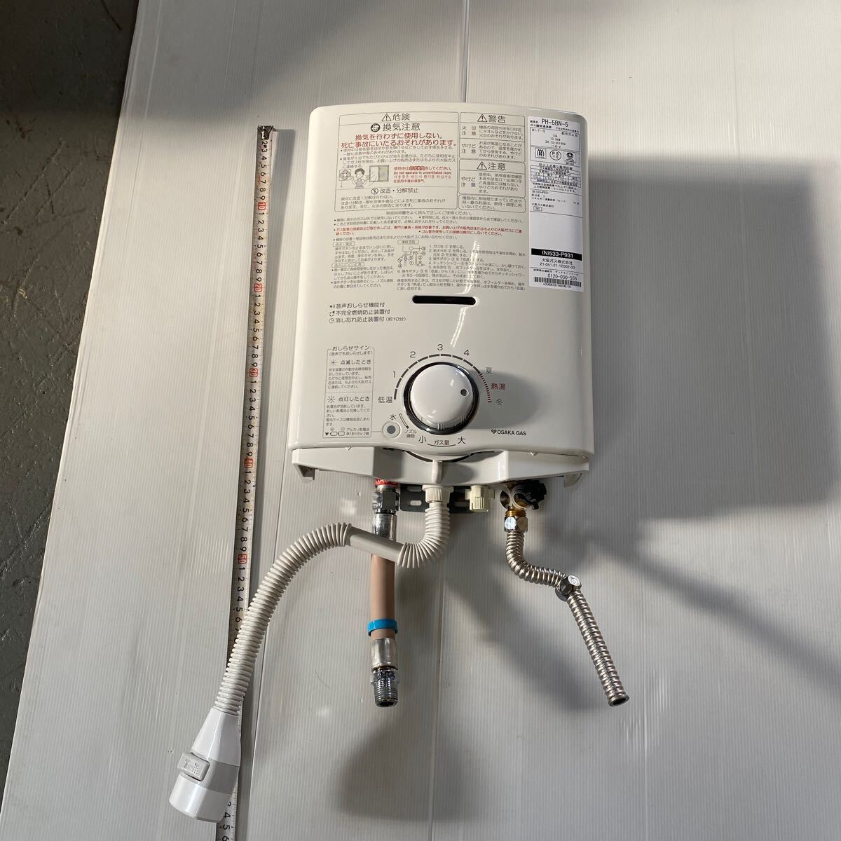 大阪ガス/瞬間湯沸かし器/都市ガス/YR546