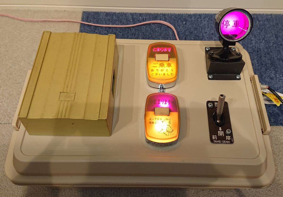 WS-210セット】バス 廃品 降車チャイム 降車ボタン WS-210 絵柄付 乗降