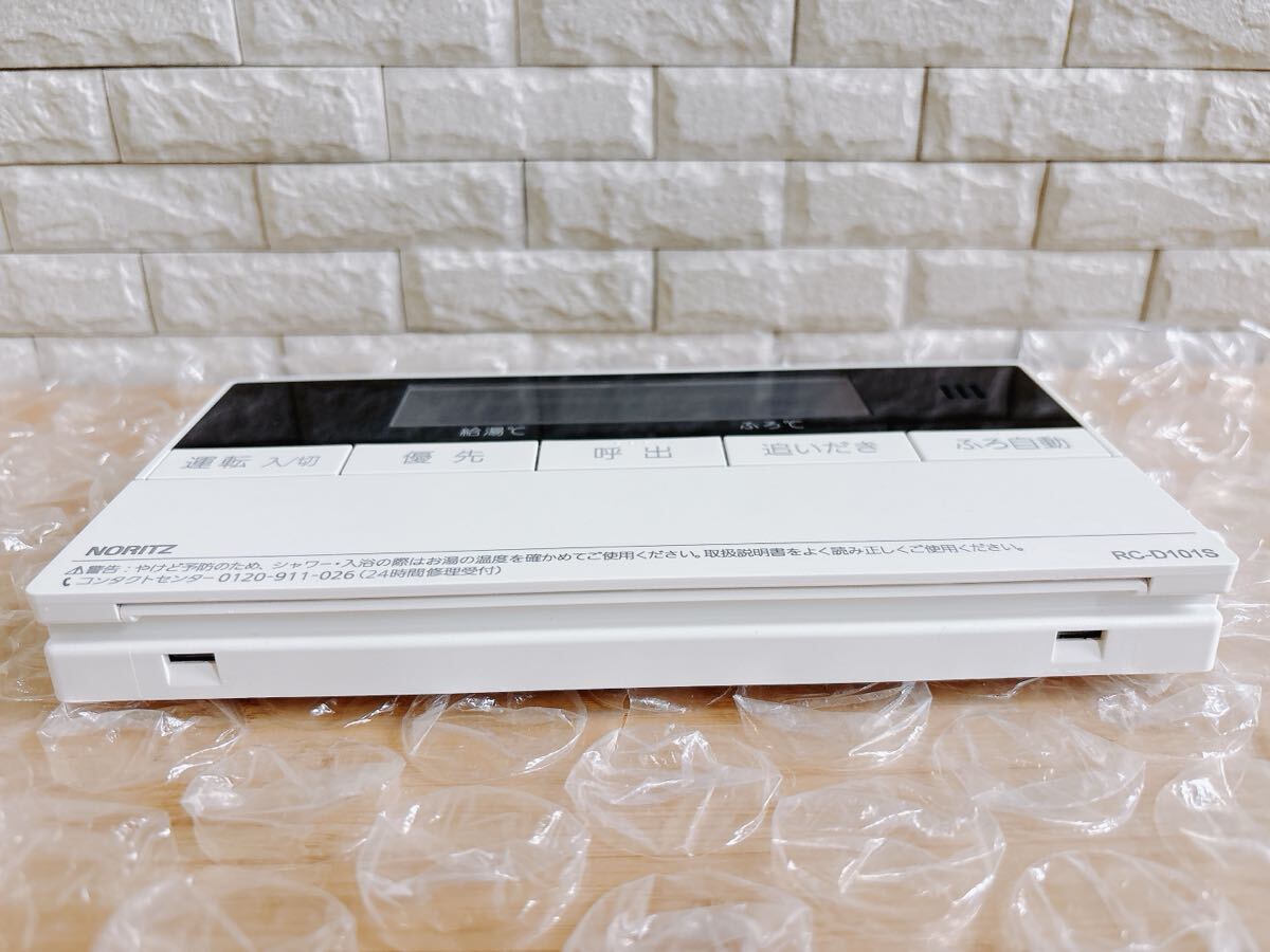 RC-D101S/M【液晶不具合対策品】保証返品可※取付説明書付き