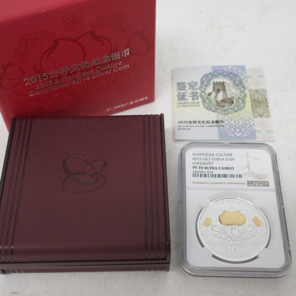 NGC PF70 2015 中国10元銀貨 文化長寿 銀貨 パンダ 金銀貨純銀