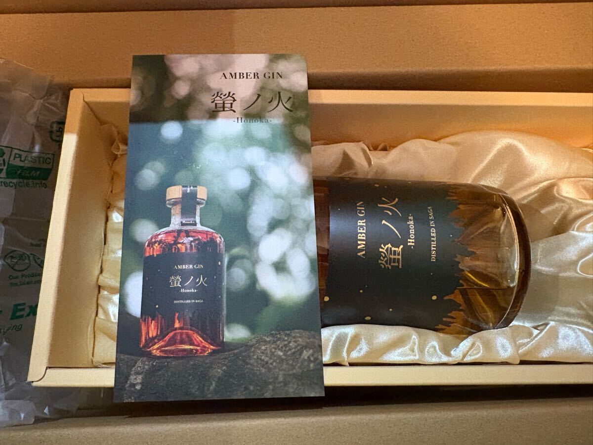 最終値下げ KURAND AMBER GIN -螢ノ火- ジン 抽選 限定品 送料無料