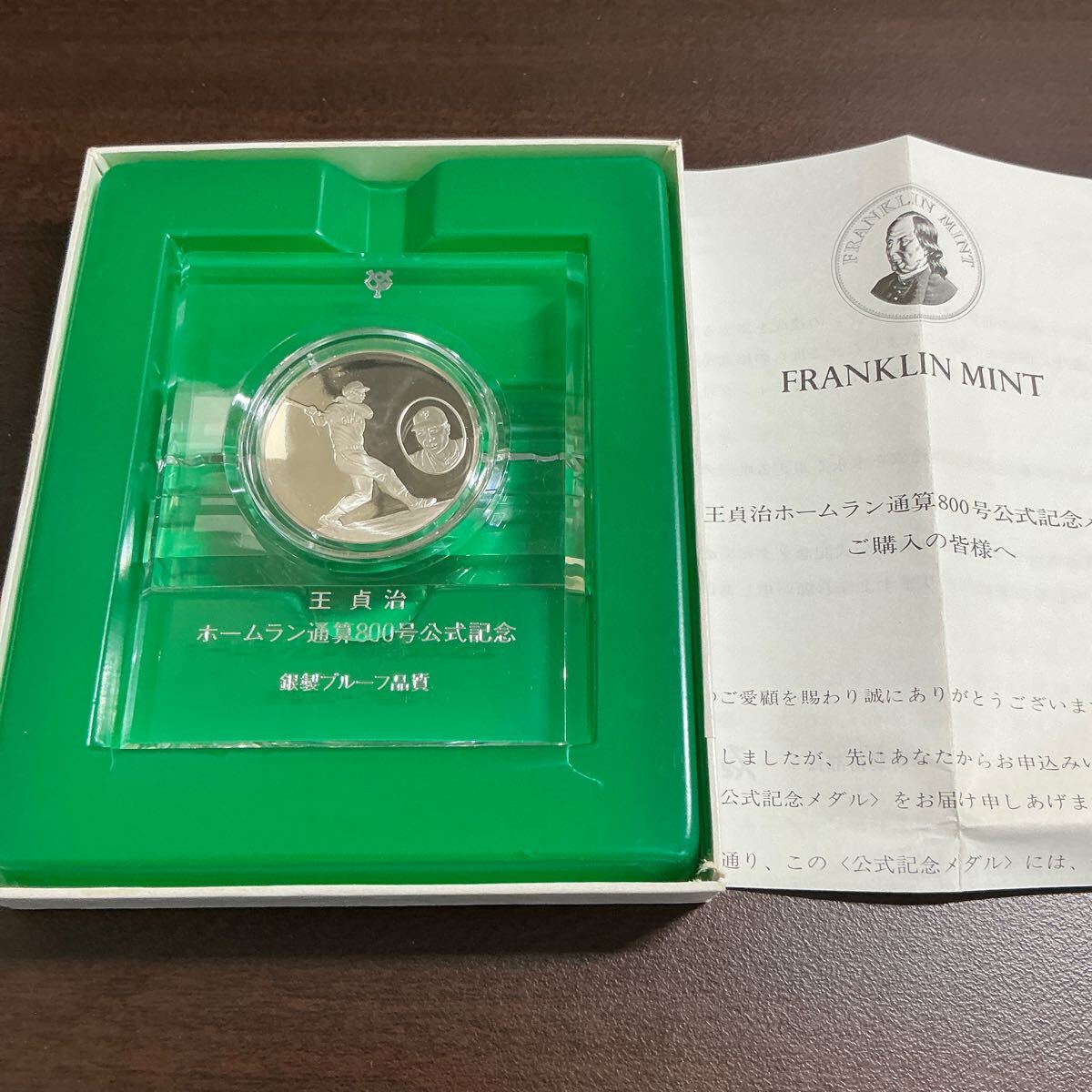 奇跡の逸品】王貞治ホームラン通算800号公式記念メダル 認定書付き