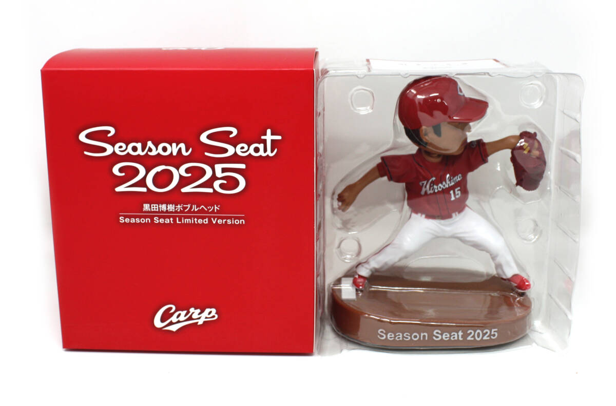 2025カープ年間指定席購入者限定 黒田博樹ボブルヘッド 2個セット 2025