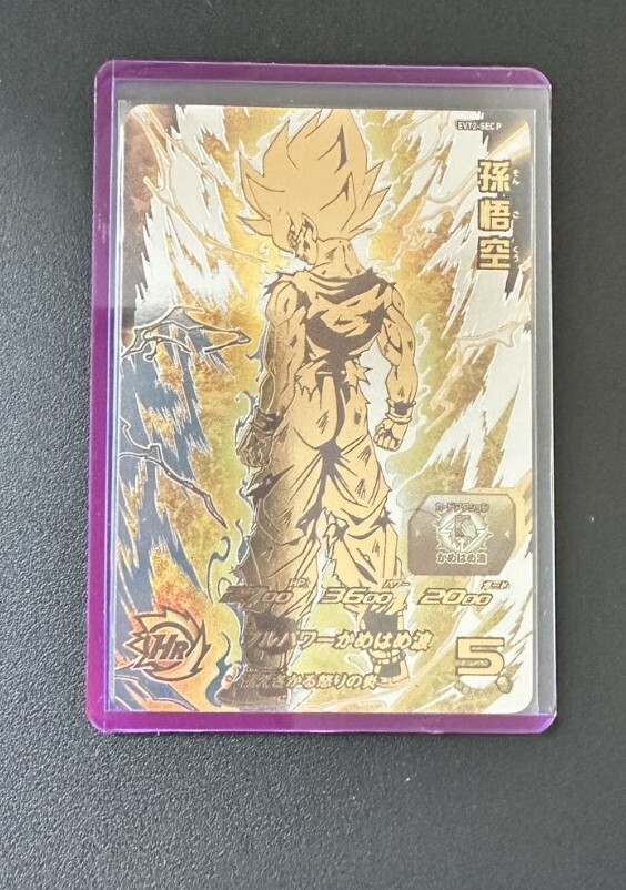 スーパードラゴンボールヒーローズ EVT2-SEC2 P ベジータ スーパー