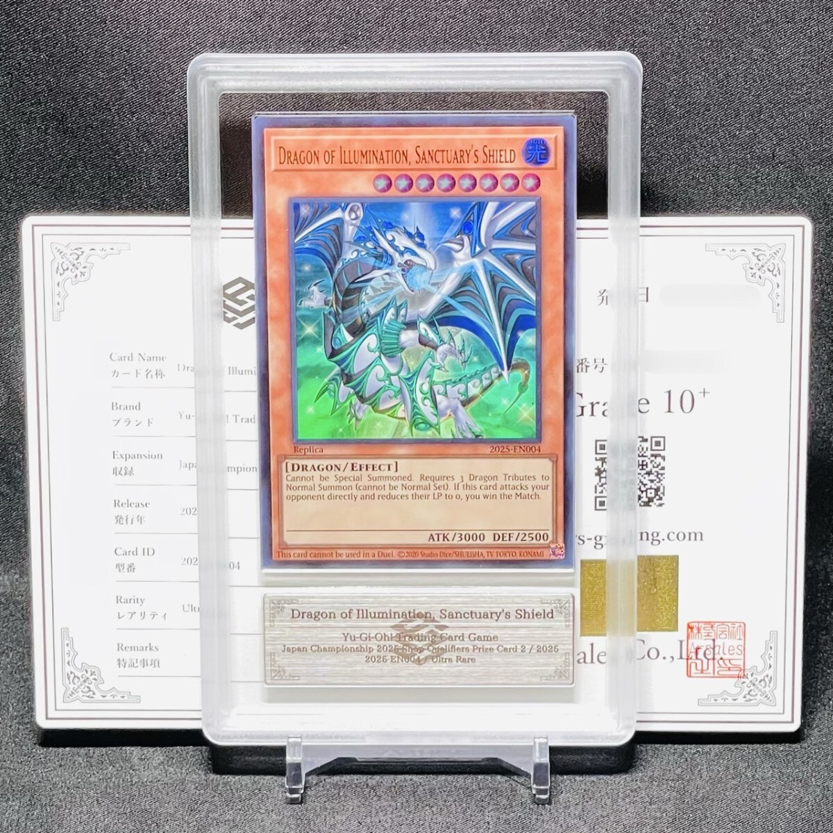 PSA10 Dragon of Illumination 日本選手権 PSA10 Dragon of