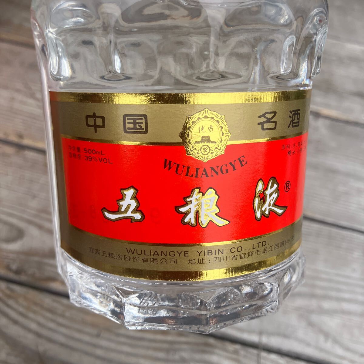 新品未開封中国酒五粮液白酒500ml 39% ごりょうえき古酒