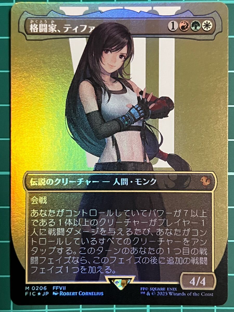 格闘家、ティファ サージfoil 日本語 Mtg 格闘家、ティファ サージ