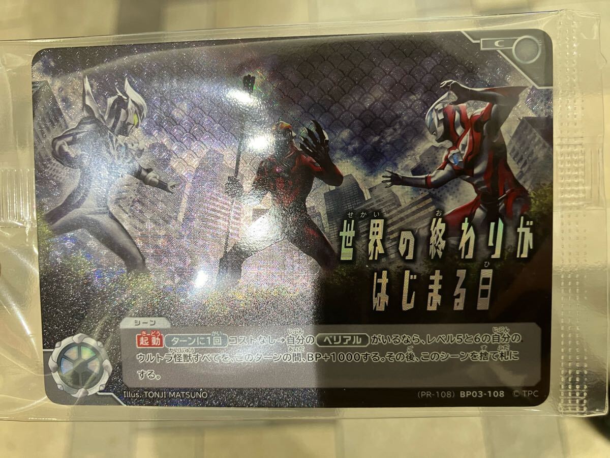 未開封】ウルトラマンカードゲーム 世界の終わりがはじまる日 Yahoo