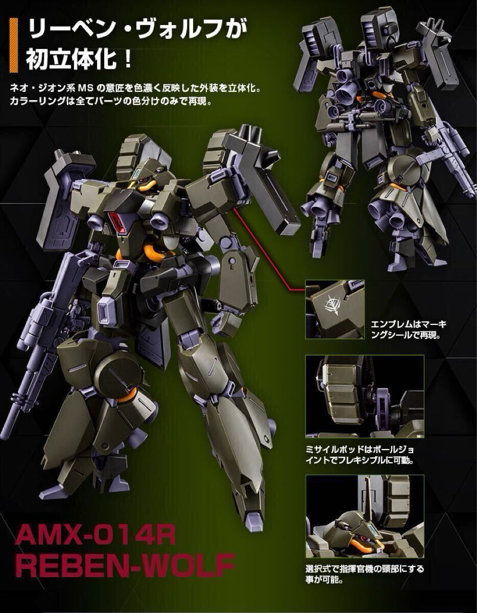 HG リーベン・ヴォルフ、ハイザック・カスタム【組立済】 Amazon | HG