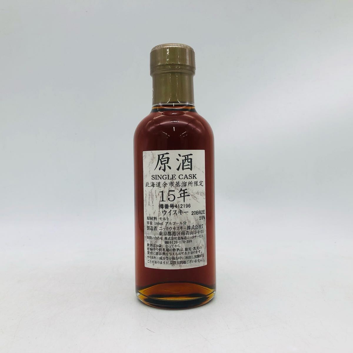 ニッカ ウヰスキー 余市8年 モルト原酒 シングルモルト 北海道工場謹製