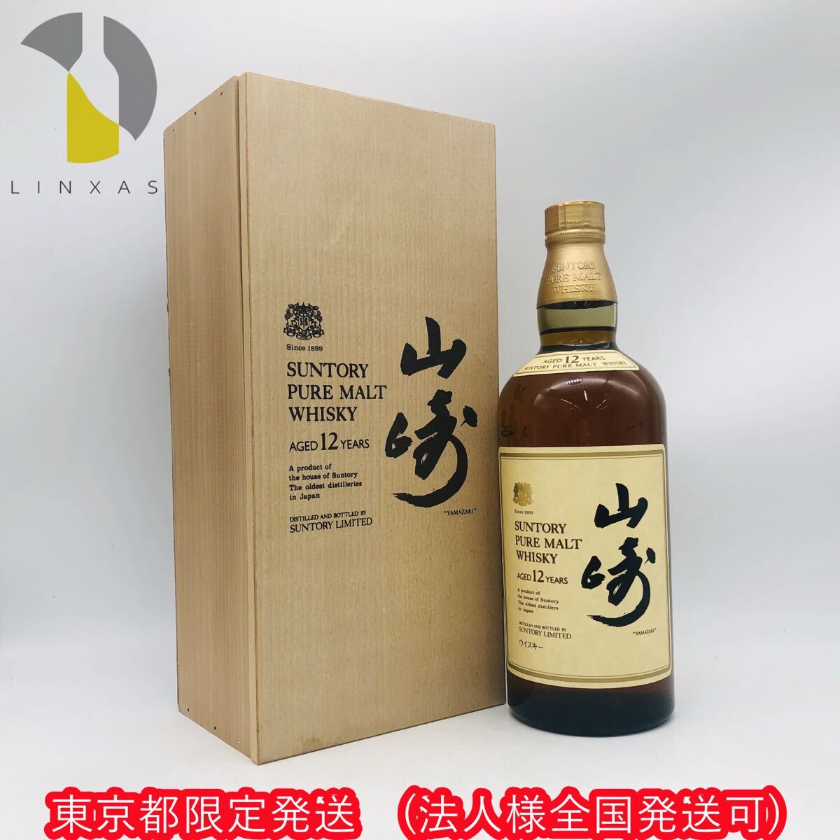 ◇東京都発送限定◇ サントリー/SUNTORY AGEING エイジング 15年