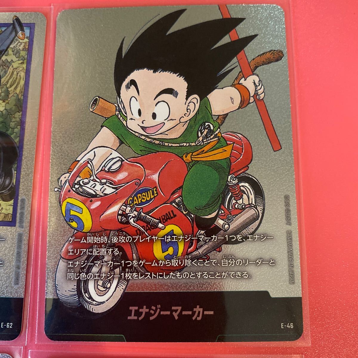 フュージョンワールド マンガブースター E-42 孫悟空少年期エナジー