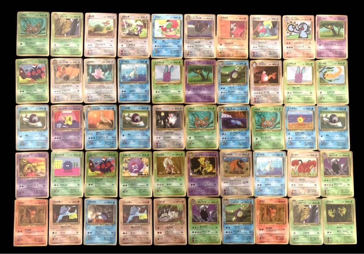 ポケモンカード旧裏拡張パックミックスポケモンのみ1200枚まとめ売り