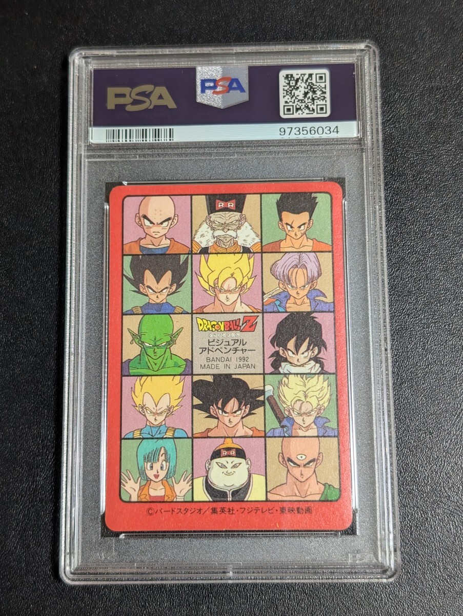 ドラゴンボール ビジュアルアドベンチャー No.131最後の決戦 PSA 8
