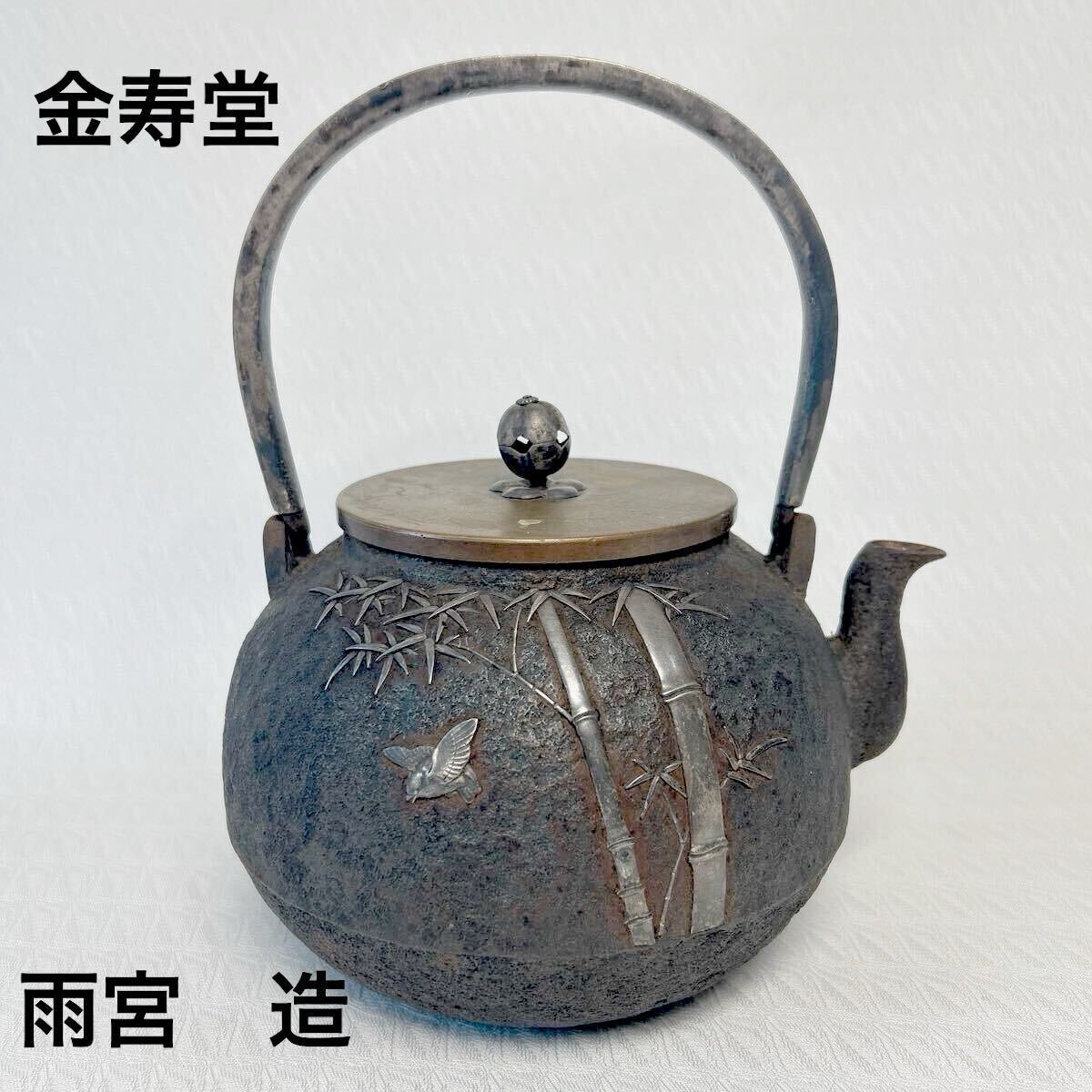 木村盛和 鉄釉窯変 壺 木村盛和 鉄釉窯変 壺 木村盛和 鉄釉窯変 壺