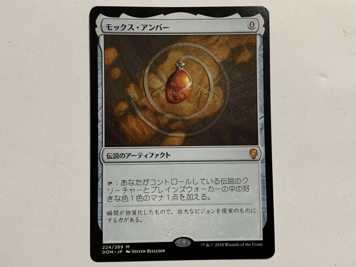 MTG モックス・アンバー 設計図 英語版 MTG モックス・アンバー 設計図