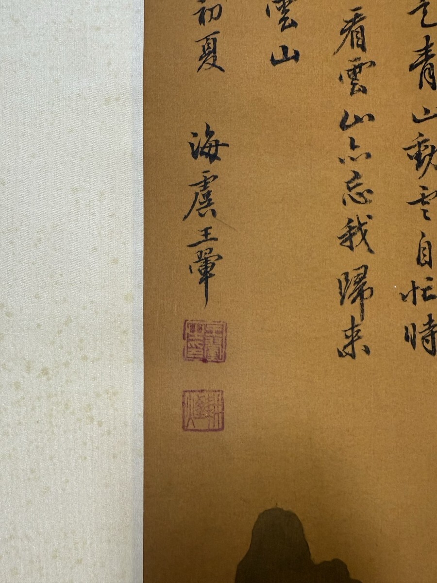 値下げ掛軸 愛新覚羅 毓嵐 書 唐詩「早発白帝城」