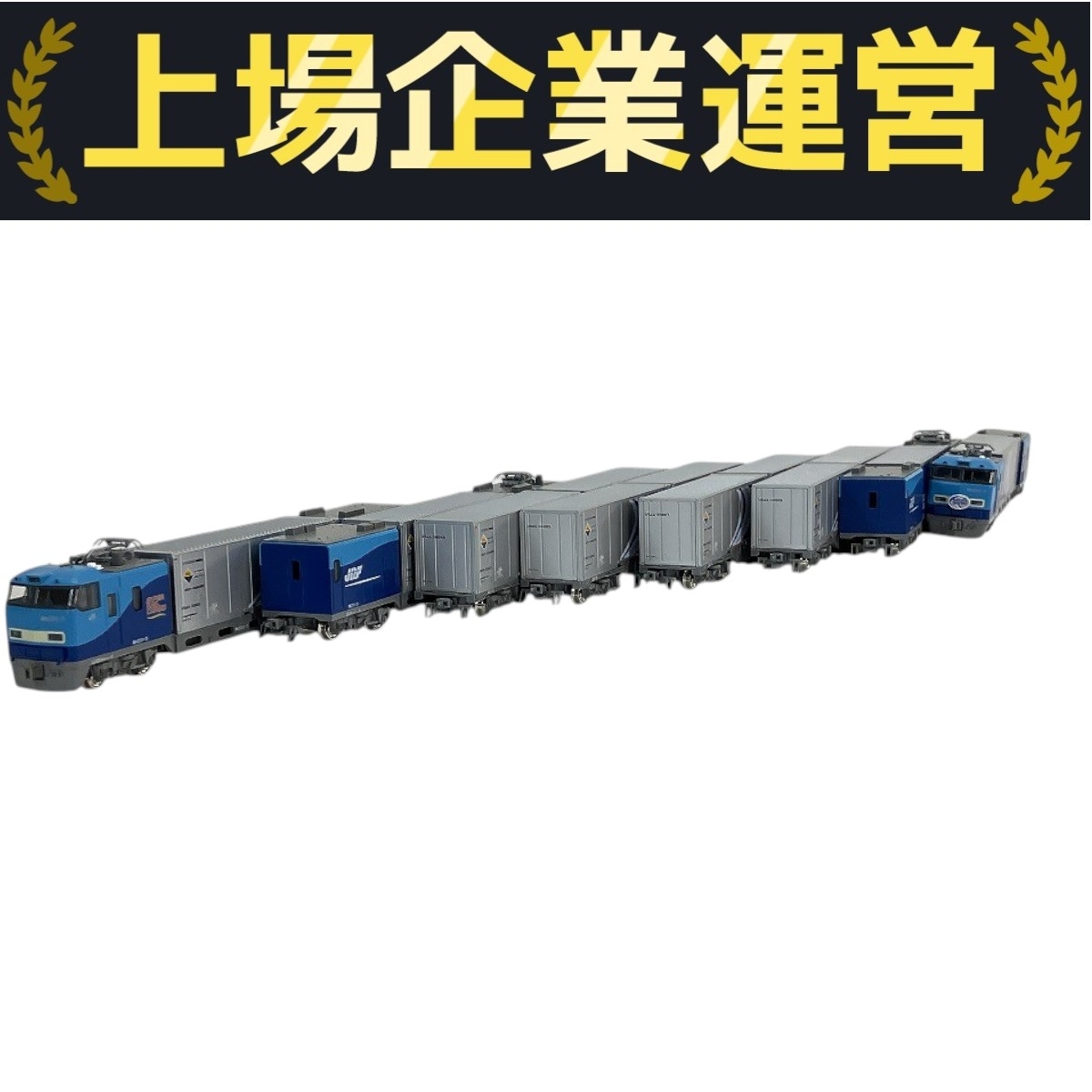 KATO 10-227 M250系 スーパーレールカーゴ 8両 基本 セット Nゲージ