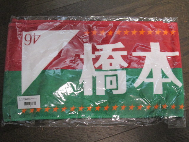 乃木坂 堀未央奈 クリスマスライブ2015 デカタオル 乃木坂46、『Merry