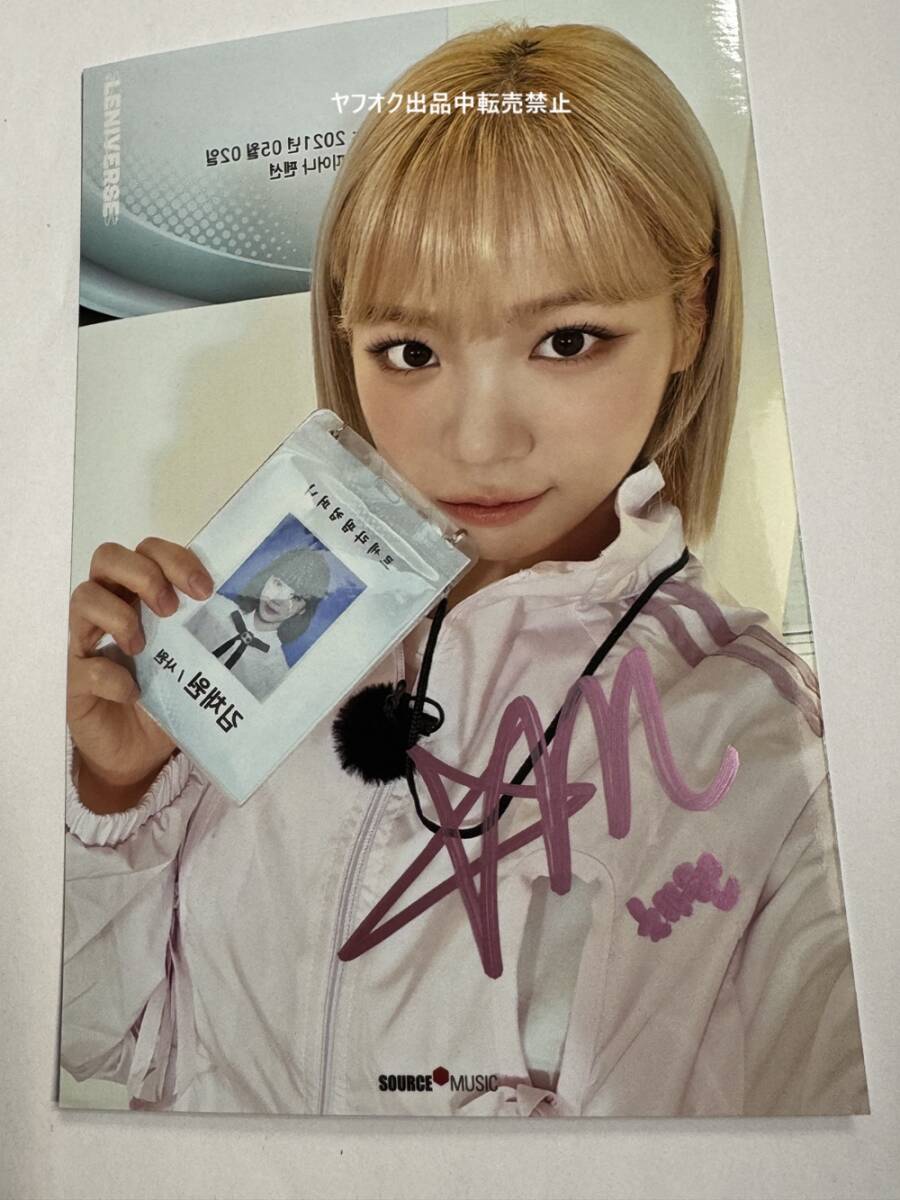 アイズワン ルセラフィム キムチェウォン 直筆サイン入りアルバム