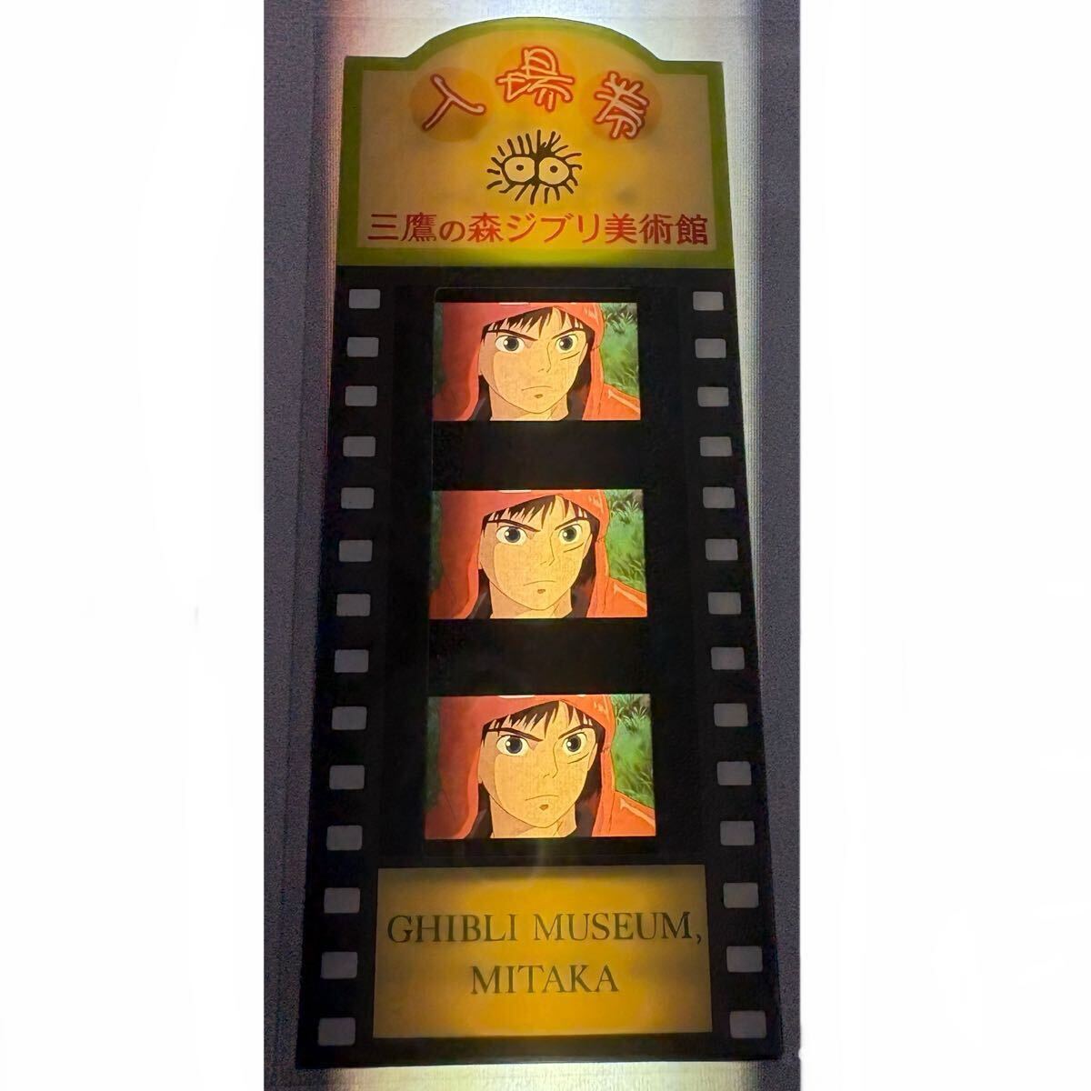 もののけ姫 フィルムブックマーカー ジブリ美術館 スタジオジブリ 三鷹
