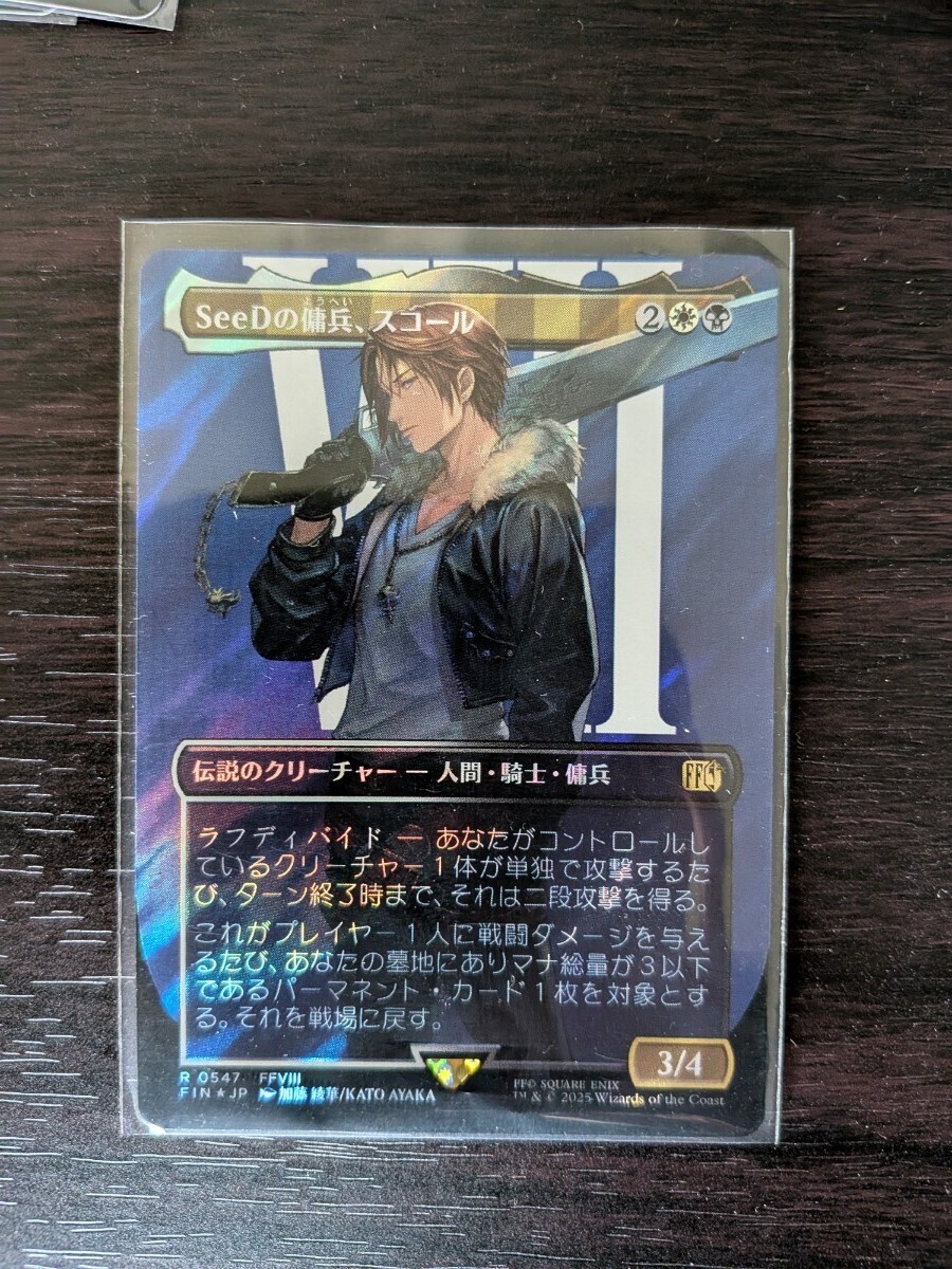 MTG SeeDの傭兵、スコール ショーダウンプロモ Foil Squall, SeeD