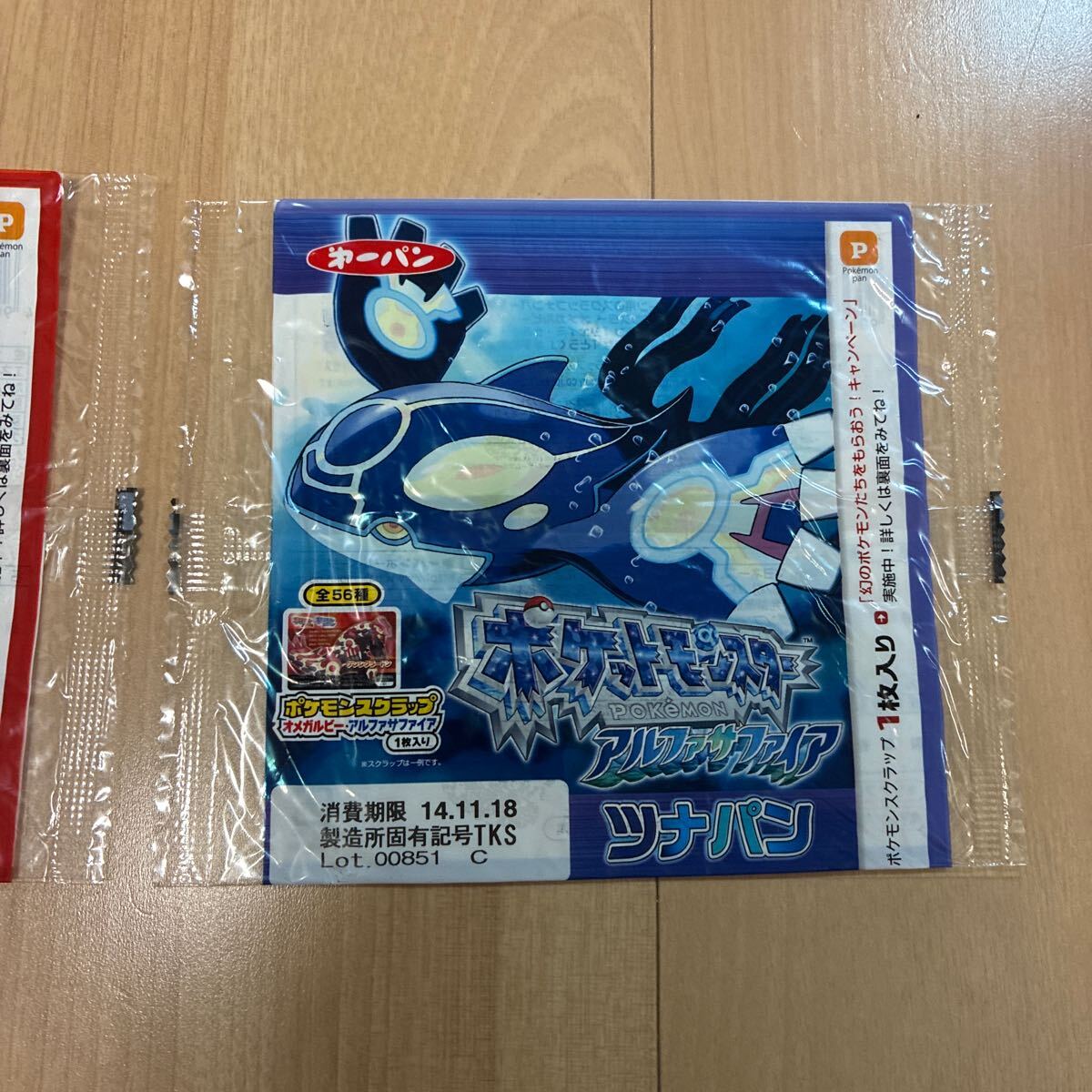 様 ポケモンパン 空袋 ベスト パッケージ 様 ポケモンパン 空袋 パッケージ