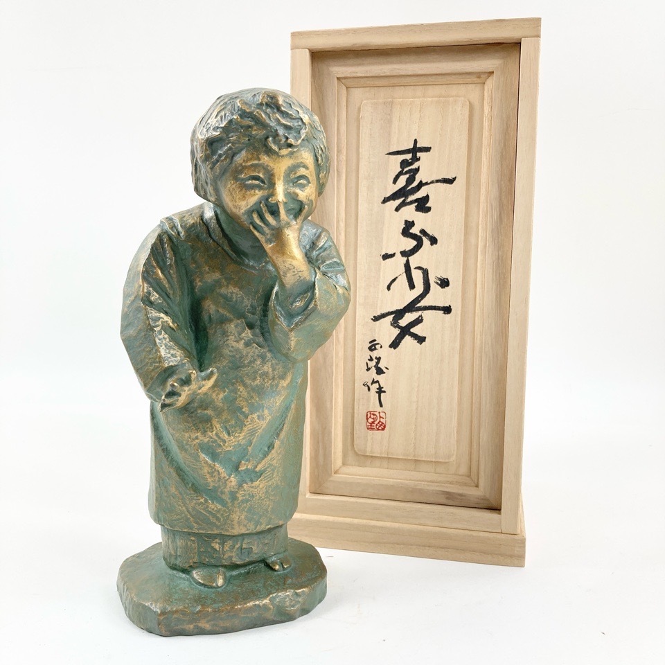 Yahoo!オークション - 北村西望作 喜ぶ少女 ブロンズ像 人間国宝 共箱