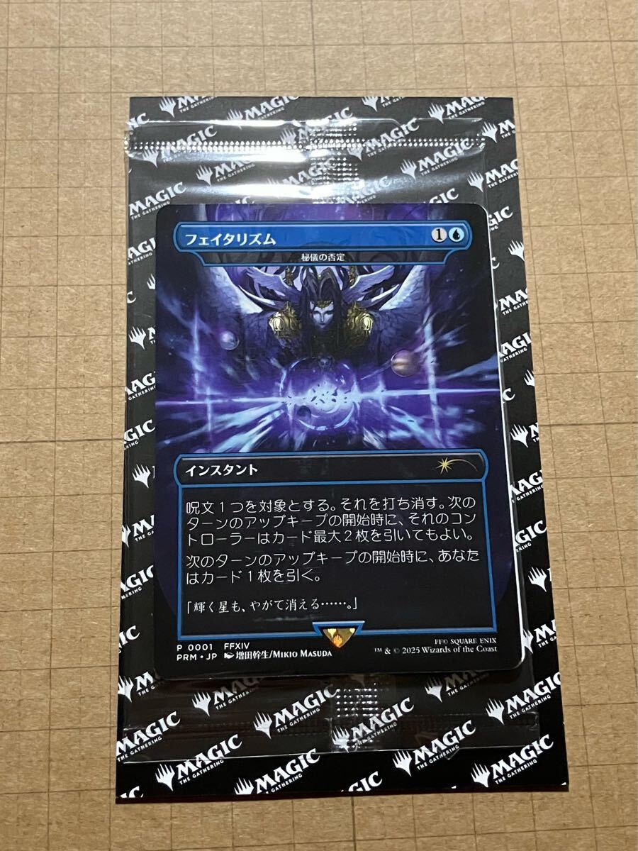 MTG x FF foil 灯の燼滅/Despark コマンダーパーティープロモ MTG